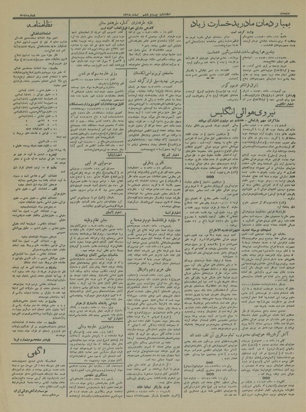 پرونده:Ettelaat13151226.pdf