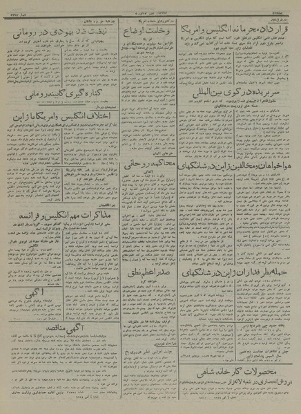 پرونده:Ettelaat13161123.pdf