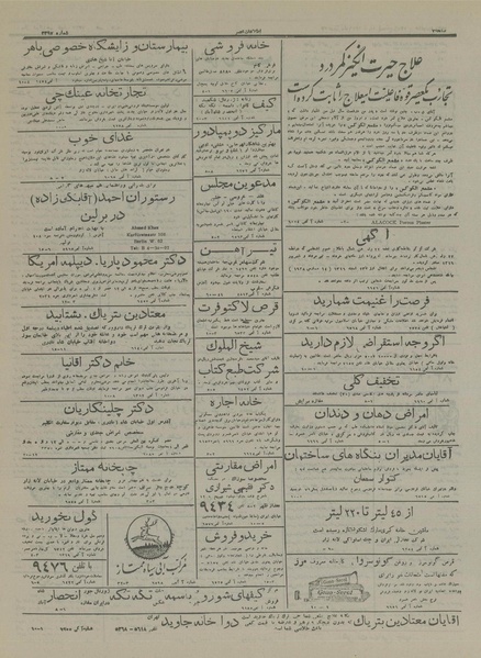 پرونده:Ettelaat13161123.pdf