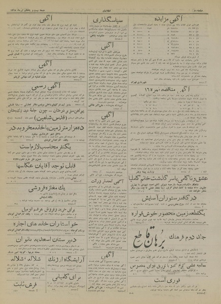 پرونده:Ettelaat13180422.pdf