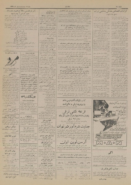 پرونده:Ettelaat13281022.pdf