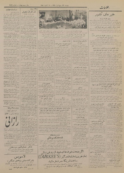 پرونده:Ettelaat13281022.pdf