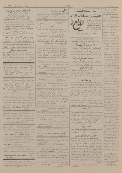 پرونده:Ettelaat13281022.pdf