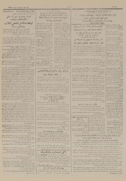 پرونده:Ettelaat13281022.pdf