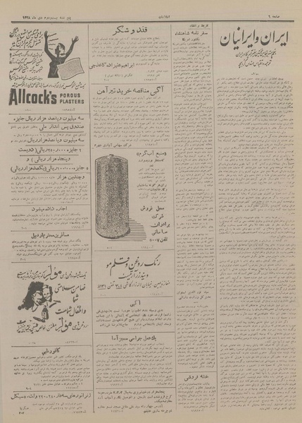 پرونده:Ettelaat13281022.pdf