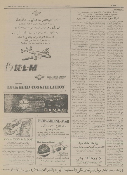 پرونده:Ettelaat13281022.pdf