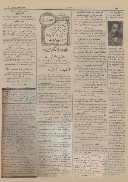 پرونده:Ettelaat13291004.pdf