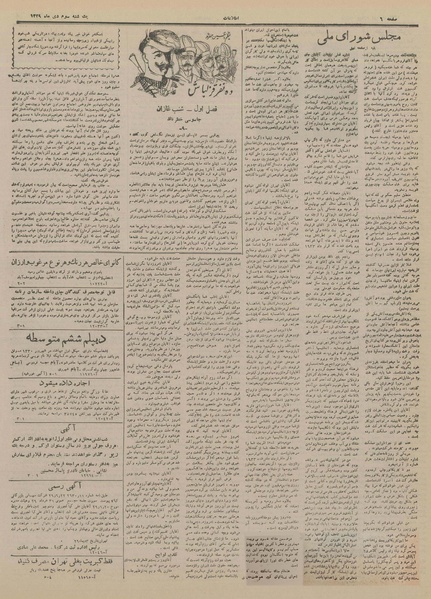 پرونده:Ettelaat13291004.pdf