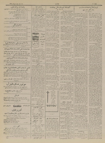 پرونده:Ettelaat13291004.pdf