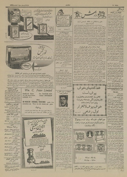 پرونده:Ettelaat13331223.pdf