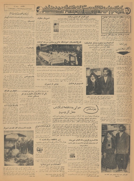 پرونده:Ettelaat13410215.pdf