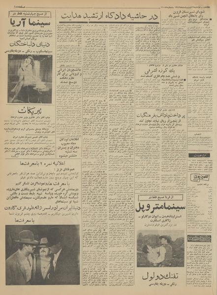 پرونده:Ettelaat13420216.pdf