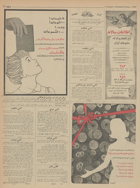 پرونده:Ettelaat13431226.pdf