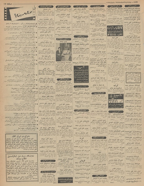 پرونده:Ettelaat13431226.pdf