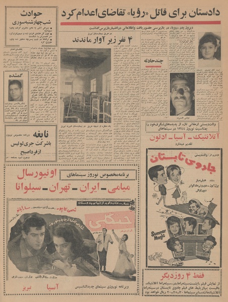 پرونده:Ettelaat13431226.pdf