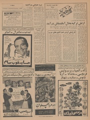 → صفحهٔ قبلی