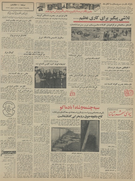 پرونده:Ettelaat13450822.pdf