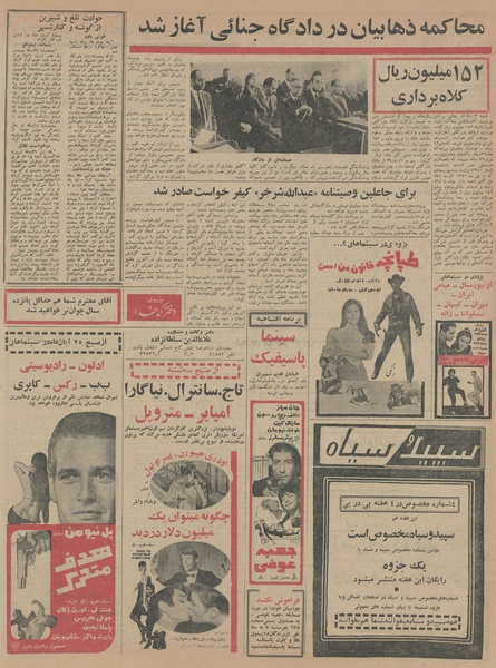 پرونده:Ettelaat13450822.pdf