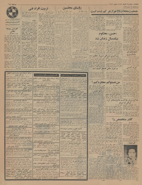 پرونده:Ettelaat13450903.pdf