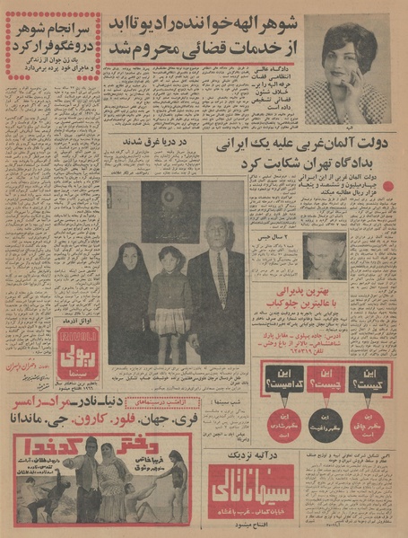 پرونده:Ettelaat13450903.pdf