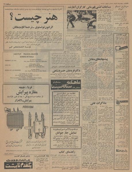 پرونده:Ettelaat13450903.pdf