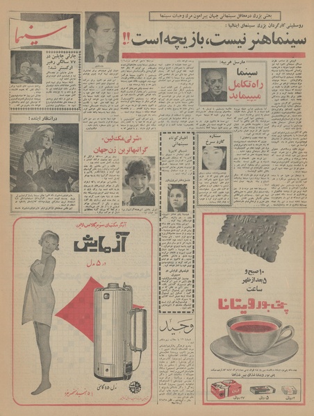 پرونده:Ettelaat13450903.pdf