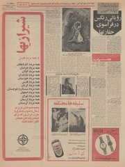 → صفحهٔ قبلی