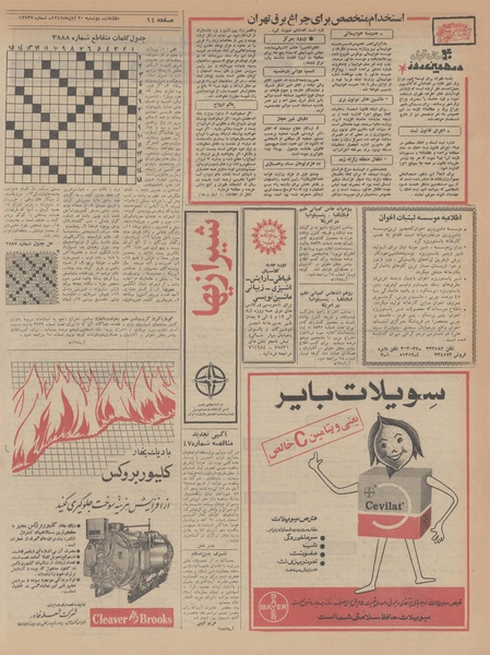 پرونده:Ettelaat13470820.pdf