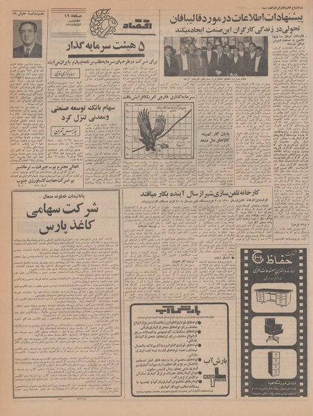 پرونده:Ettelaat13470820.pdf