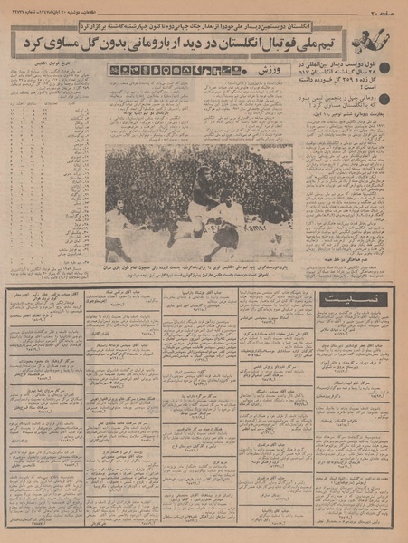 پرونده:Ettelaat13470820.pdf