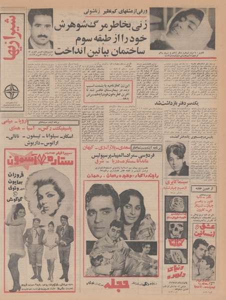 پرونده:Ettelaat13470820.pdf