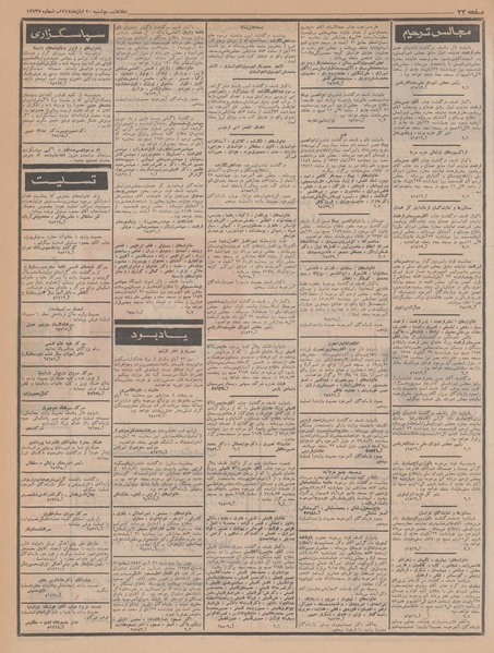 پرونده:Ettelaat13470820.pdf