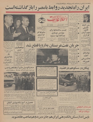 Ettelaat13480311.pdf