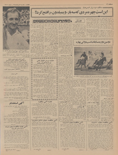 پرونده:Ettelaat13480311.pdf