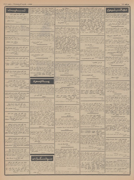 پرونده:Ettelaat13480311.pdf