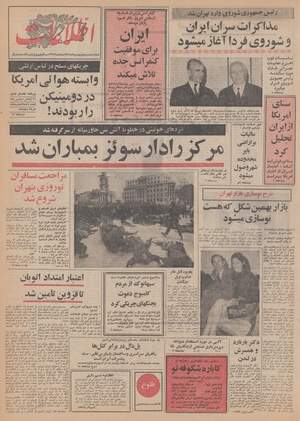 Ettelaat13490105.pdf