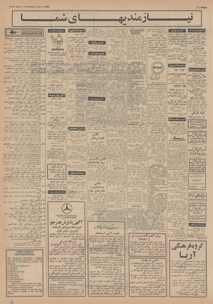 پرونده:Ettelaat13490510.pdf