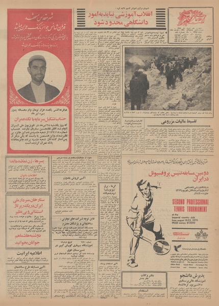 پرونده:Ettelaat13490510.pdf