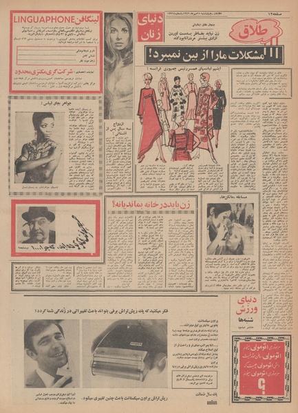 پرونده:Ettelaat13490715.pdf