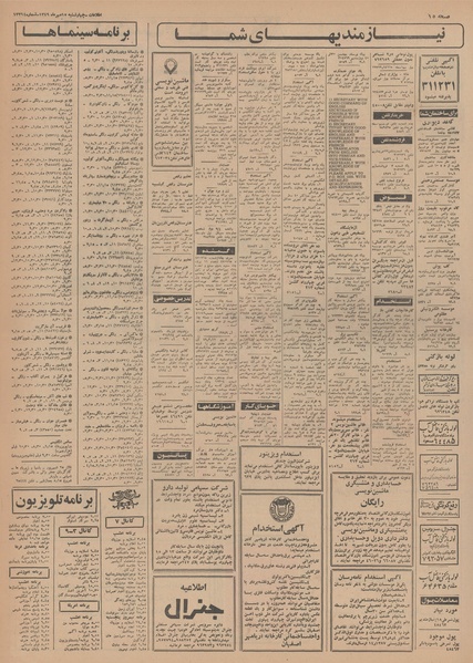 پرونده:Ettelaat13490715.pdf