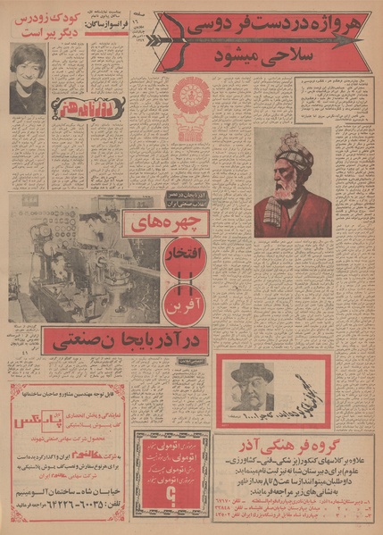 پرونده:Ettelaat13490715.pdf