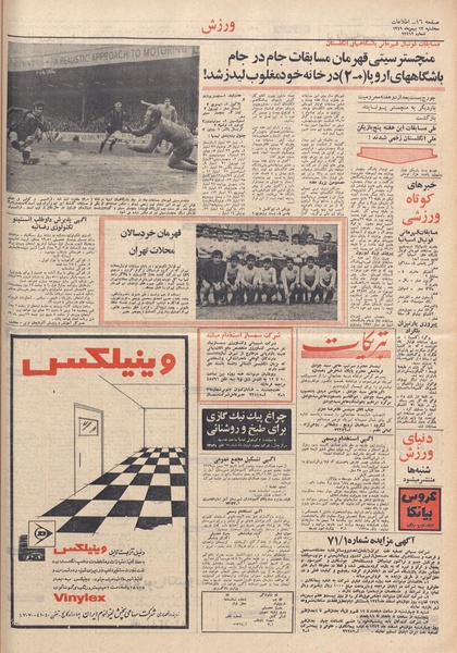 پرونده:Ettelaat13491113.pdf