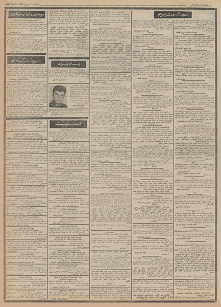 پرونده:Ettelaat13520610.pdf