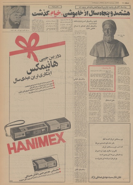 پرونده:Ettelaat13531228.pdf