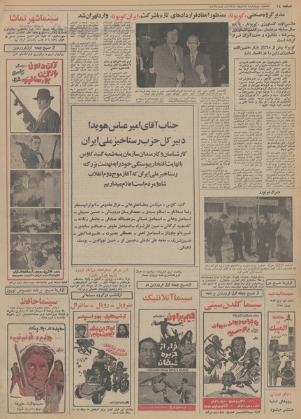 پرونده:Ettelaat13531228.pdf