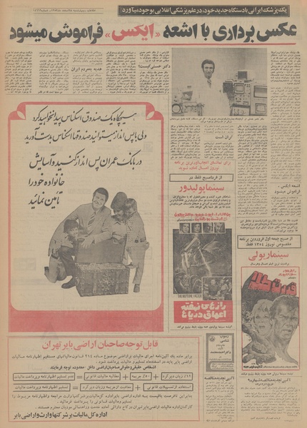 پرونده:Ettelaat13531228.pdf