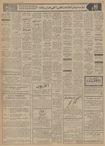 پرونده:Ettelaat13531228.pdf