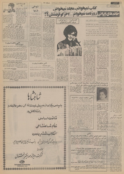 پرونده:Ettelaat13531228.pdf