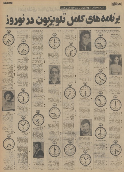 پرونده:Ettelaat13531228.pdf