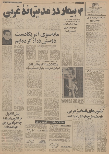 پرونده:Ettelaat13531228.pdf